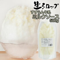 楽天市場】かき氷 シロップ 練乳（シロップ｜製菓・製パン材料 