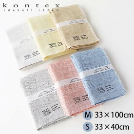 モク 〔リネン〕ライトタオル MOKU 〔S・M〕 コンテックス 今治産