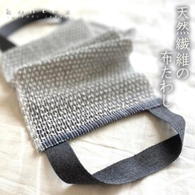 天然繊維の布たわし コンテックス 【メール便可】