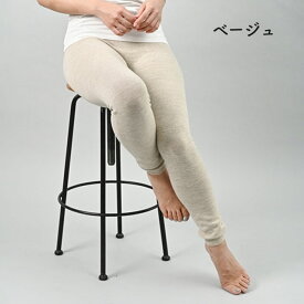 今治製　ぬいめのないウールコットンのはらまきレギンス　コンテックス