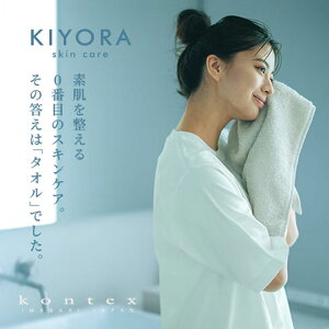 KIYORA skin care (�L���� �X�L���P�A) �k40×40cm�l �R���e�b�N�X