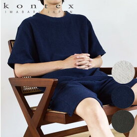 今治製　コットンパイルTシャツ　コンテックス