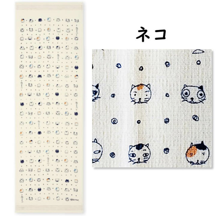 楽天市場】布ごよみ 手ぬぐいたおる 〔いぬ・ねこ〕 33×100cm 【メール 