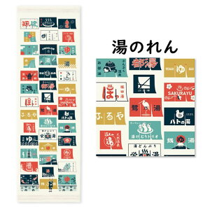 布ごよみ 手ぬぐいたおる 〔お湯・銭湯シリーズ〕 33×100cm 【メール便3点まで可】 コンテックス