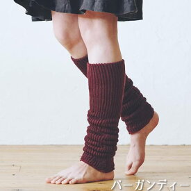 ライブコットン　シルク&ウール 二重織レッグウォーマー 〔ロング45cm〕