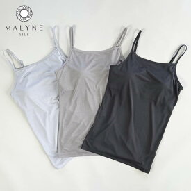 マリーネ　シルク100%カップ付きキャミソール　絹紡糸100%　カップ付きインナー　天竺編み