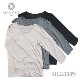 マリーネ 正絹シルク100% 8分袖インナー 〔天竺編み〕 【メール便可】