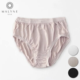 マリーネ 正絹シルク100% スタンダードショーツ 〔天竺編み〕【メール便可】