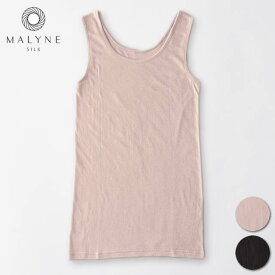 マリーネ 肌側シルク100% エアリー タンクトップ〔内絹外綿〕 【メール便可】