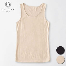 マリーネ 肌側シルク100% エアリー タンクトップ 〔内絹外ウール〕 【メール便可】