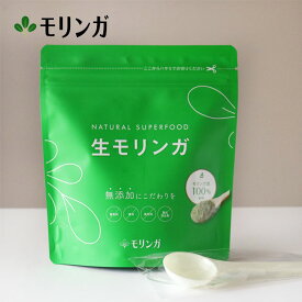 生モリンガ パウダー 90g 【2点までメール便可】