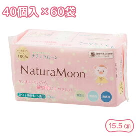 ナチュラムーン おりもの専用シート 40個入×60袋セット