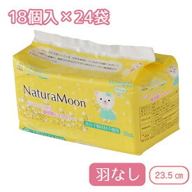 ナチュラムーン 生理用ナプキン 多い日の昼用 〔羽なし〕 18個入×24袋セット