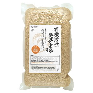 国内産有機活性発芽玄米 2kg