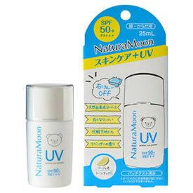 ナチュラムーン アロマサンプロテクトUV 25ml　〔SPF50+ PA+++〕　日焼け止め 【メール便可】