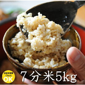 長野県産 れんげ米 7分搗き米・5kg