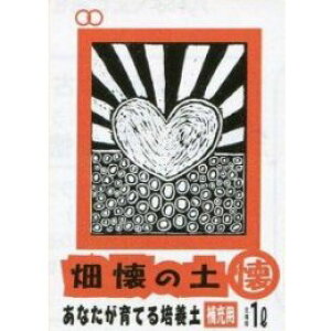 ��Ă�y�@�����̓y�@���k�ӂƂ���l1���b�g���@����