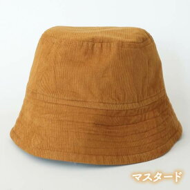 【20％OFF】オーガニックコットン コーデュロイ ユニセックスリバーシブルハット シサム工房　EMOC　HAT