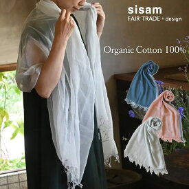 手織 オーガニックコットン フワリストール　シサム工房　【メール便可】