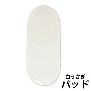 生理用品 布ナプキン 白うさぎの人気商品 通販 価格比較 価格 Com 生理用品 布ナプキン 白うさぎの人気商品 通販 価格比較 価格 Com