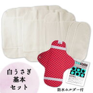 【10%OFF】白うさぎ布ナプキン 基本セット 〔防水ホルダー付〕 ★アルカリウォッシュプレゼント　【メー…