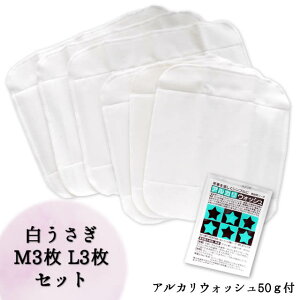 生理用品 布ナプキン 白うさぎの人気商品 通販 価格比較 価格 Com