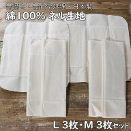 【5％OFF】白うさぎ 布ナプキンM3枚・L3枚セット 【1セットのみメール便可】