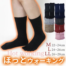 大法紡績 ほっとウォーキング 〔シルク&ウール・リネン〕 M/L/LLサイズ 〔22-24cm、24-26cm、26-28cm〕 【メール便可】☆