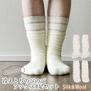 大法紡績 冷えとりのびのびソックス 〔シルク&ウール〕4足セット 〔5本指2足+先丸靴下2足〕 【メール便可】☆