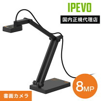 楽天市場】ipevo v4k proの通販 【まとめ割】【動画確認済み】IPEVO V4K【ウェブカメラ】10個セット