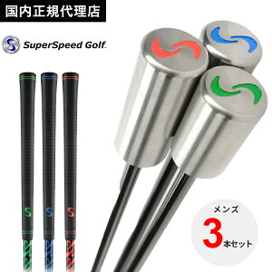 y݌Ɍ̓izSuperSpeed Golf(X[p[Xs[hSt) g[jNJVXe YZbg3Nu Stg[jO45C` d255g 290g 335g XCO Kpv[g