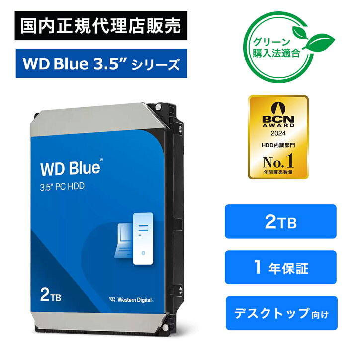 楽天市場】【国内正規品】Western Digital (ウエスタンデジタル) WD 