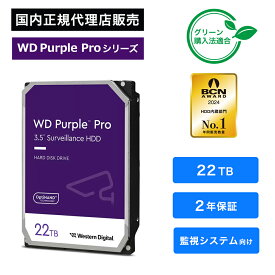 Western Digital (ウエスタンデジタル) WD Purple Pro HDD 22TB WD221PURP