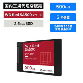 Western Digital (ウエスタンデジタル) WD Red SA500 SSD 500GB WDS500G1R0A