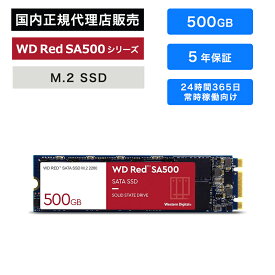 Western Digital (ウエスタンデジタル) WD Red SA500 SSD 500GB WDS500G1R0B