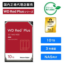 Western Digital (ウエスタンデジタル) WD Red Plus HDD 10TB WD101EFBX