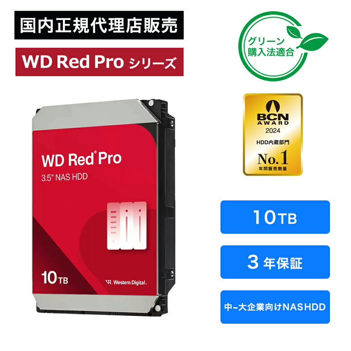 楽天市場】【国内正規品】Western Digital (ウエスタンデジタル) WD 
