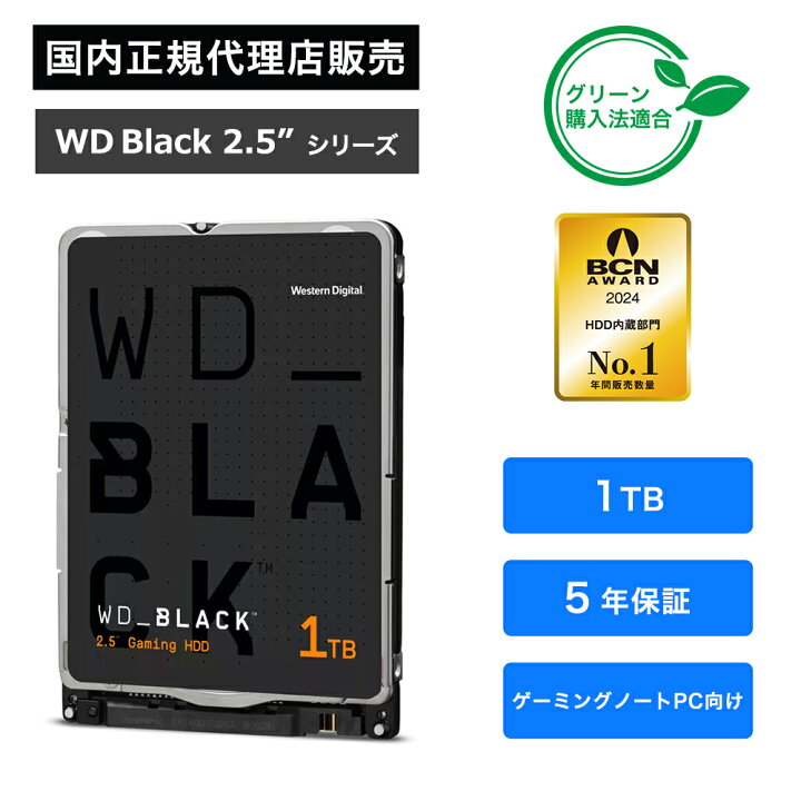 楽天市場】Western Digital (ウエスタンデジタル) WD_BLACK HDD