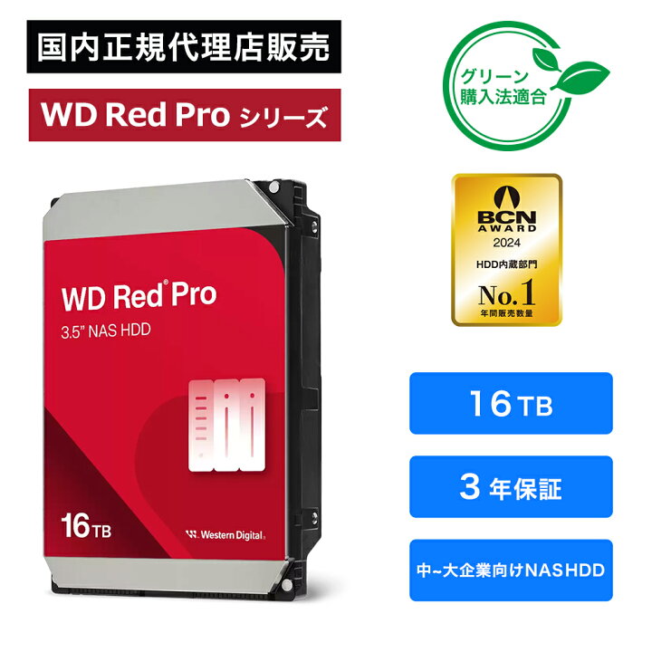 楽天市場】【国内正規品】Western Digital (ウエスタンデジタル) WD 