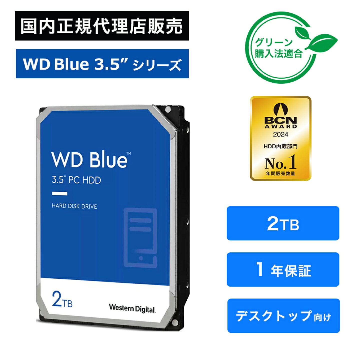 楽天市場 | TEKWIND SHOP - 【徹底比較】目的別おすすめ内蔵HDDを 