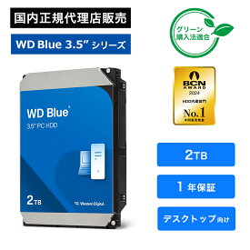 【国内正規品】Western Digital (ウエスタンデジタル) WD Blue HDD 2TB WD20EARZ 内蔵ハードディスク デスクトップハードディスクドライブ 3.5インチ 5400rpm CMR SATA PC用 macOS対応 SATA6Gb/s デスクトップPC用 大容量 内蔵HDD バックアップ用 データ保存 長期保存