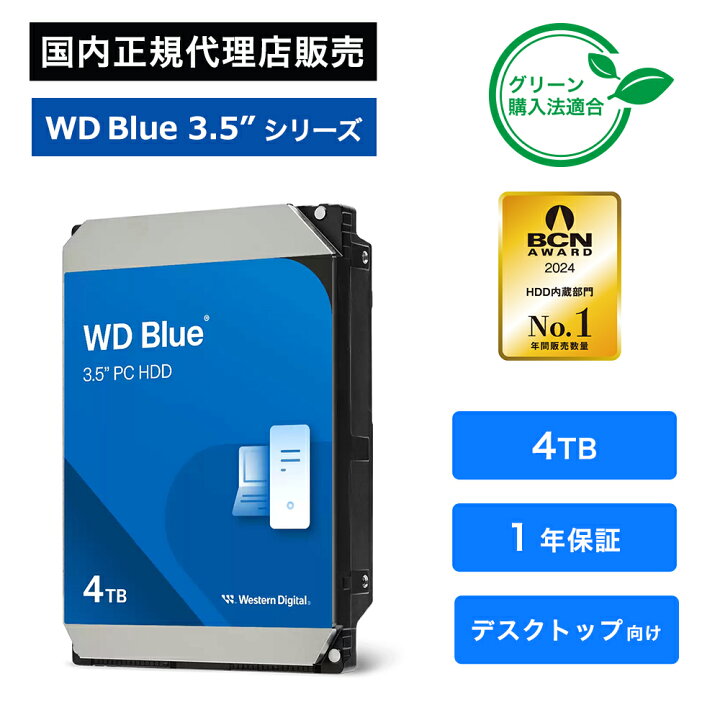 楽天市場】Western Digital (ウエスタンデジタル) WD Blue HDD 4TB 