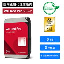 【国内正規品】Western Digital (ウエスタン デジタル) WD Red Pro HDD 6TB WD6005FFBX SATA 6Gb/s 256MBキャッシュ 7…