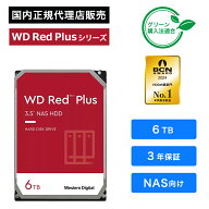 【国内正規品】Western Digital (ウエスタンデジタル) WD Red Plus HDD 6TB 内蔵ハードディスク SATA 540…