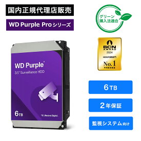 Western Digital (ウエスタンデジタル) WD Purple 監視用内蔵HDD 6TB キャッシュ256MB SATA 3.5インチ 高転送速度 最大6Gb/s サポート8ベイ互換 内蔵ハードディスクドライブ WD64PURZ