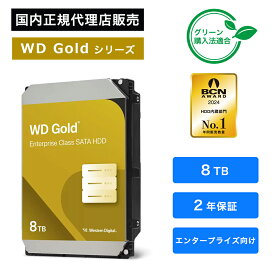 Western Digital (ウエスタンデジタル) WD Gold 8TB WD8005FRYZ