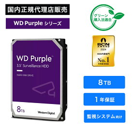 Western Digital (ウエスタンデジタル) WD Purple HDD 8TB WD85PURZ