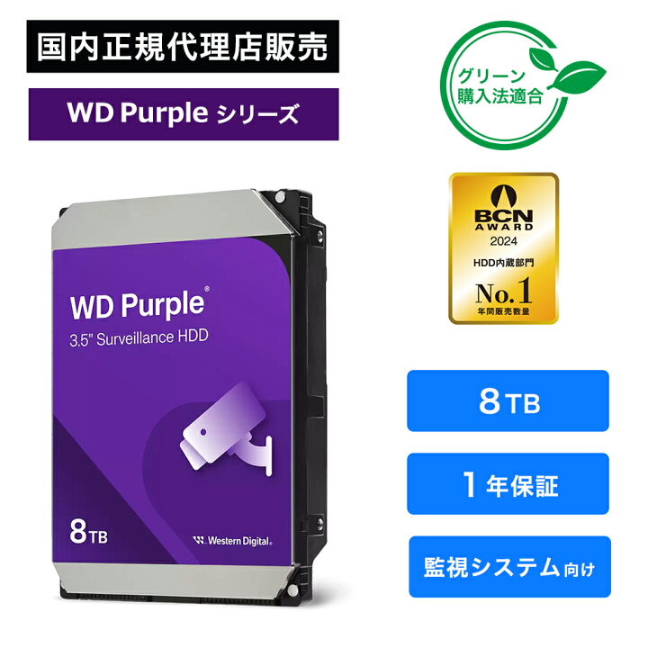 楽天市場】【国内正規品】Western Digital (ウエスタンデジタル) WD 