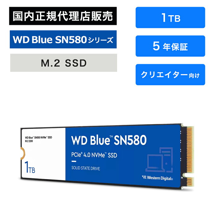 楽天市場】Western Digital (ウエスタンデジタル) WD Blue SN580 SSD 