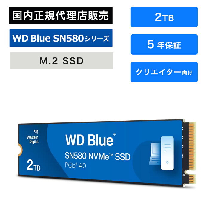 楽天市場】Western Digital (ウエスタンデジタル) WD Blue SN580 PCIe 